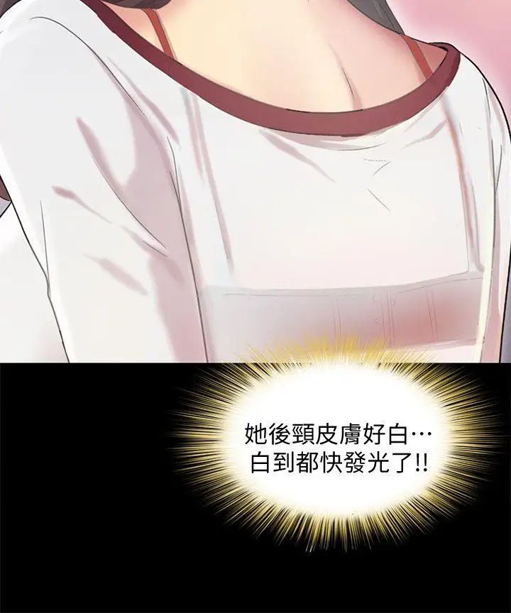 朋友,女朋友第3话-幫我滅滅火吧