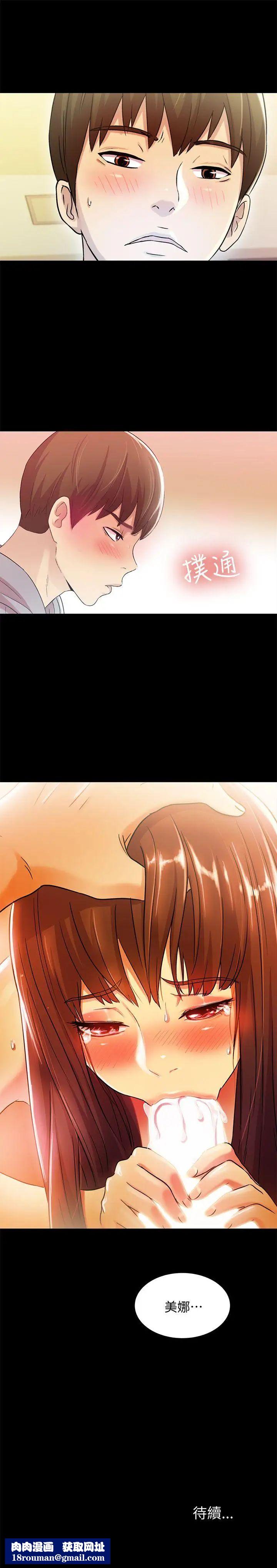 朋友,女朋友第3话-帮我灭灭火吧