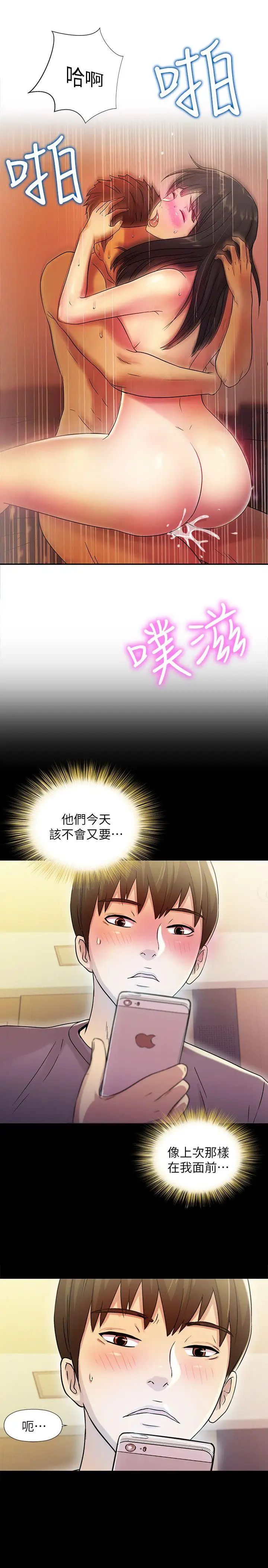 朋友,女朋友第4话-從第一次看到妳，就想上妳