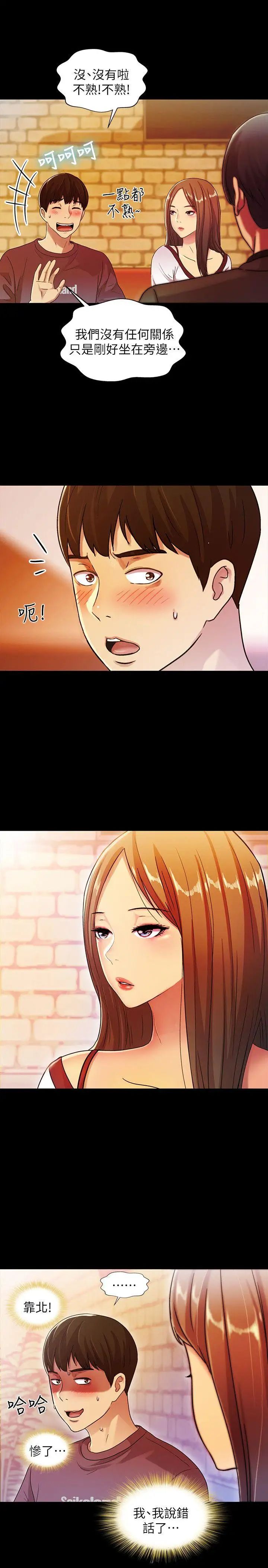 朋友,女朋友第4话-從第一次看到妳，就想上妳