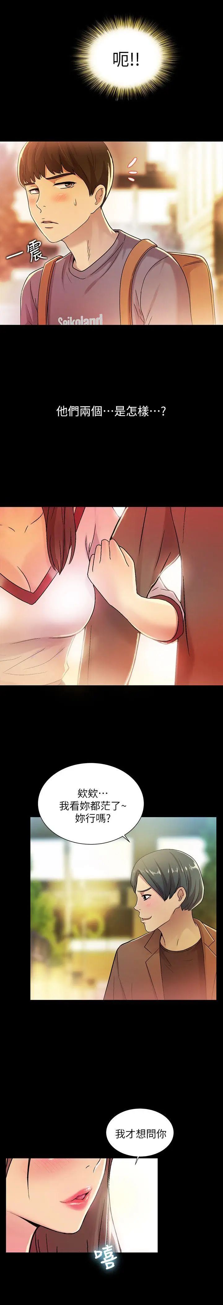 朋友,女朋友第4话-从第一次看到妳,就想上妳