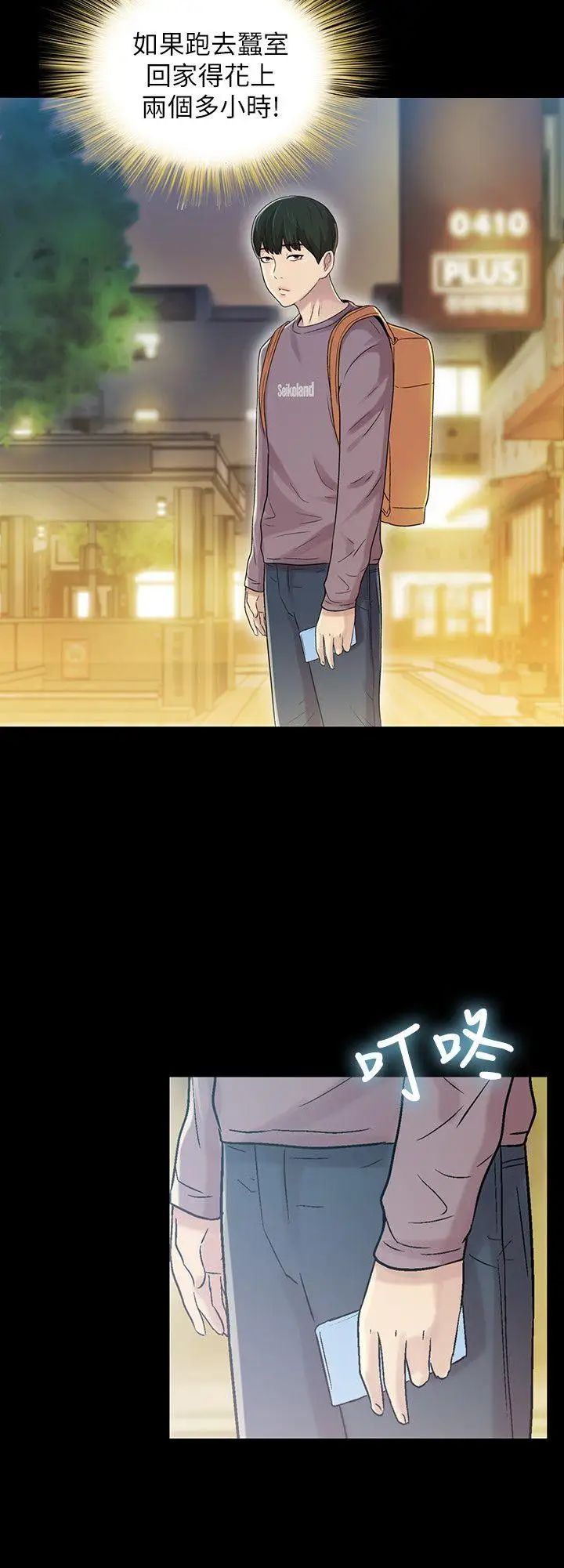 朋友,女朋友第4话-从第一次看到妳，就想上妳