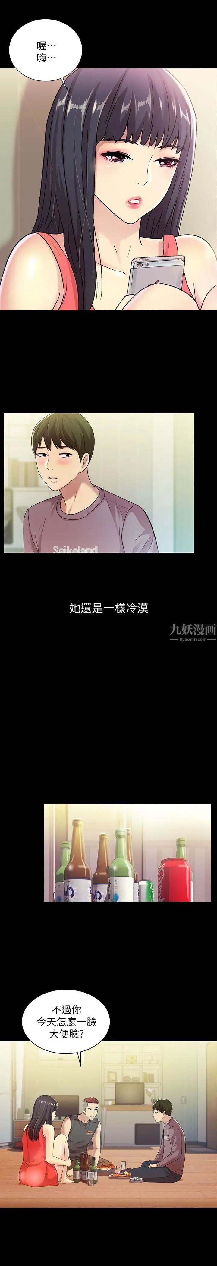 朋友,女朋友第4话-从第一次看到妳,就想上妳