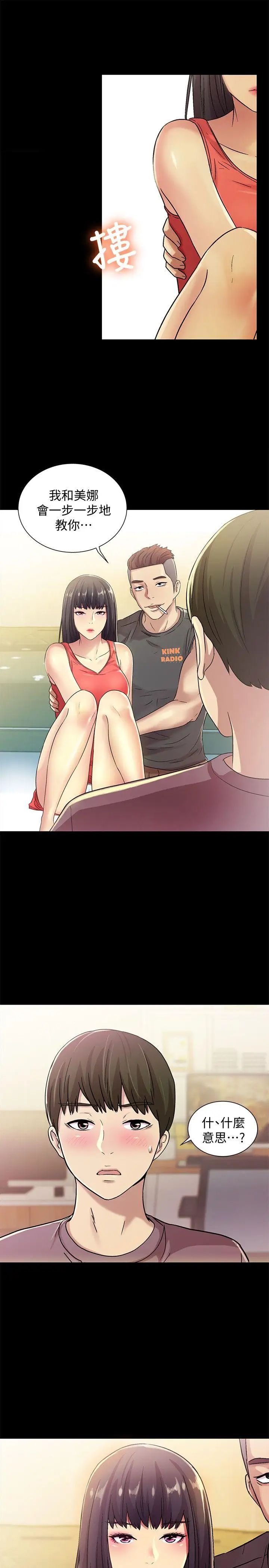 朋友,女朋友第4话-从第一次看到妳，就想上妳