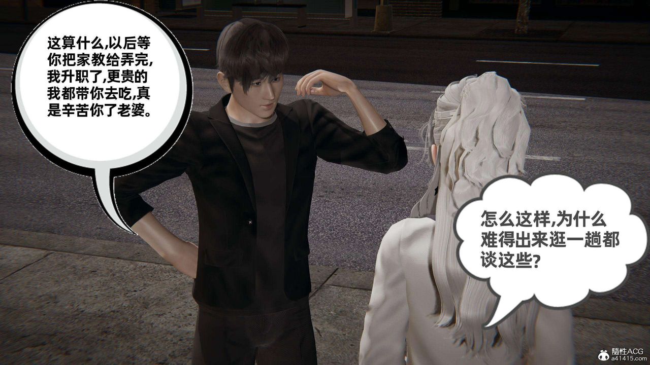 [3D]我的超能力第36話