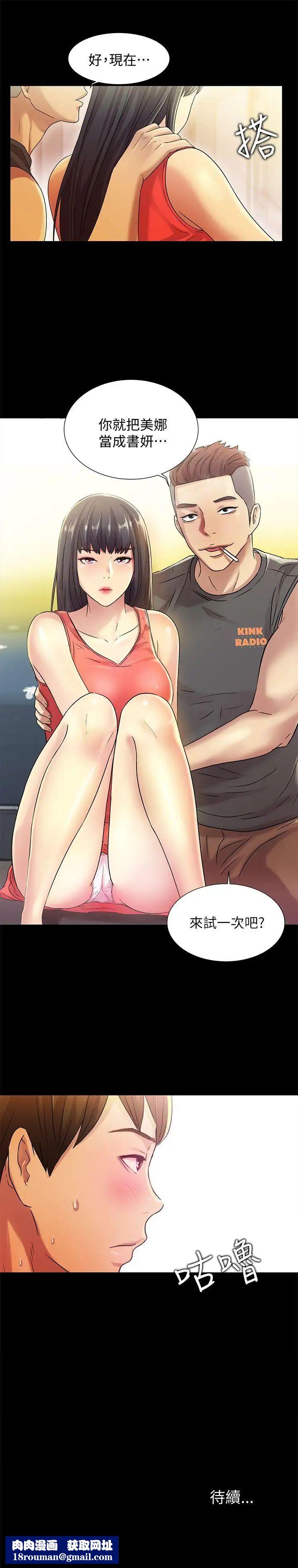 朋友,女朋友第4话-從第一次看到妳，就想上妳