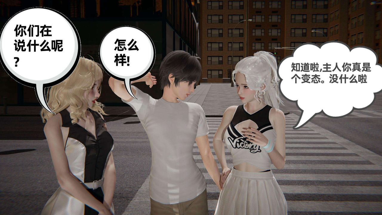 [3D]我的超能力第36话