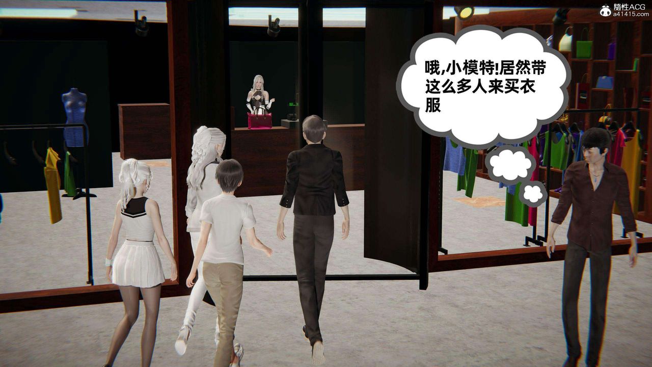 [3D]我的超能力第36話