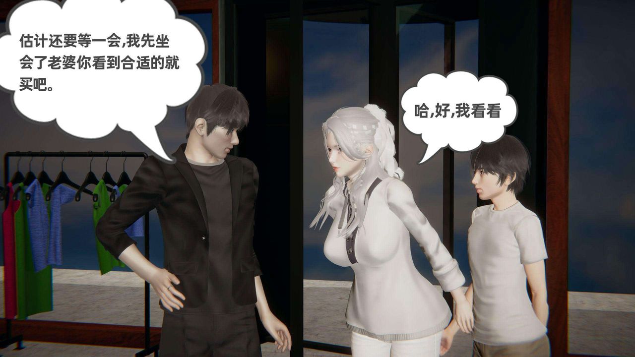 [3D]我的超能力第36話