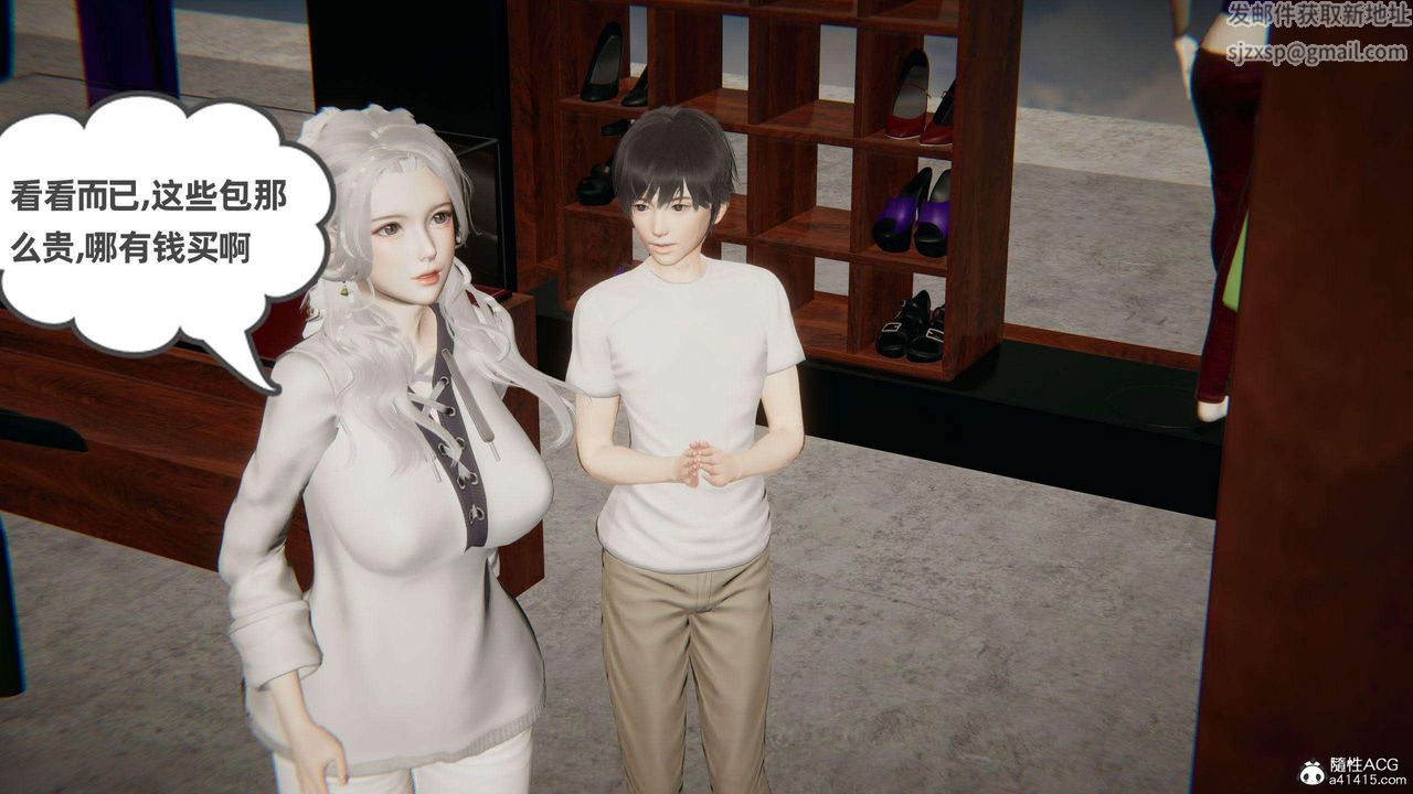 [3D]我的超能力第36话