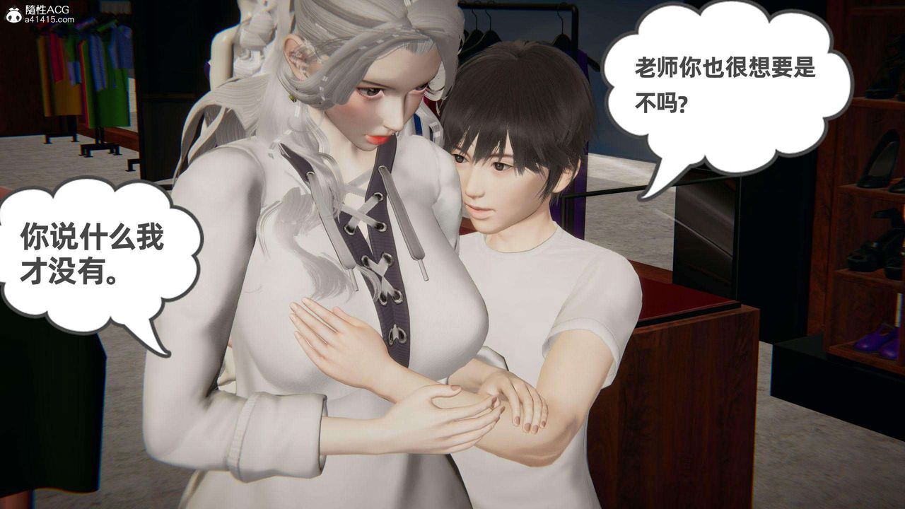 [3D]我的超能力第36话