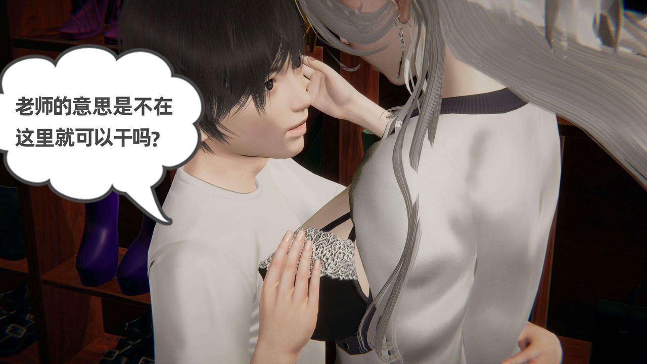 [3D]我的超能力第36話