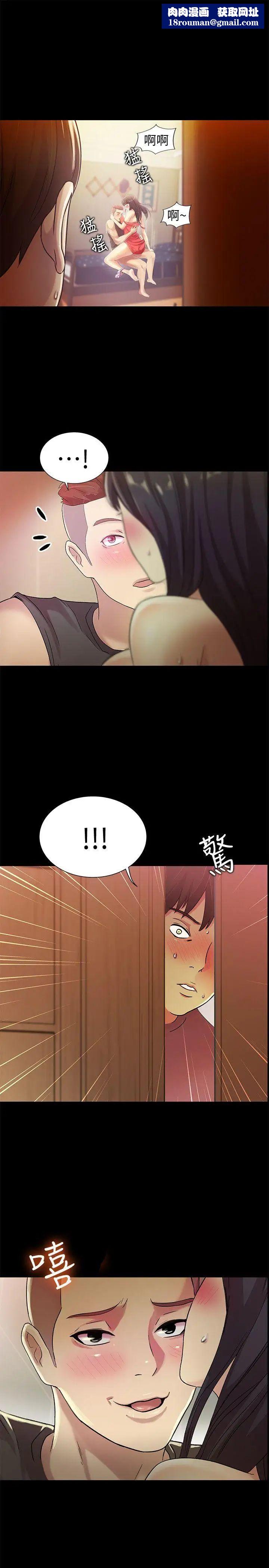 朋友,女朋友第6話-妳也喜歡被看吧