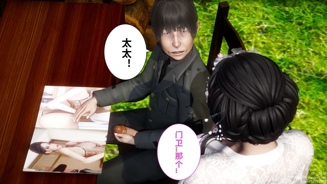 [3D]迷糊的儿子第26话