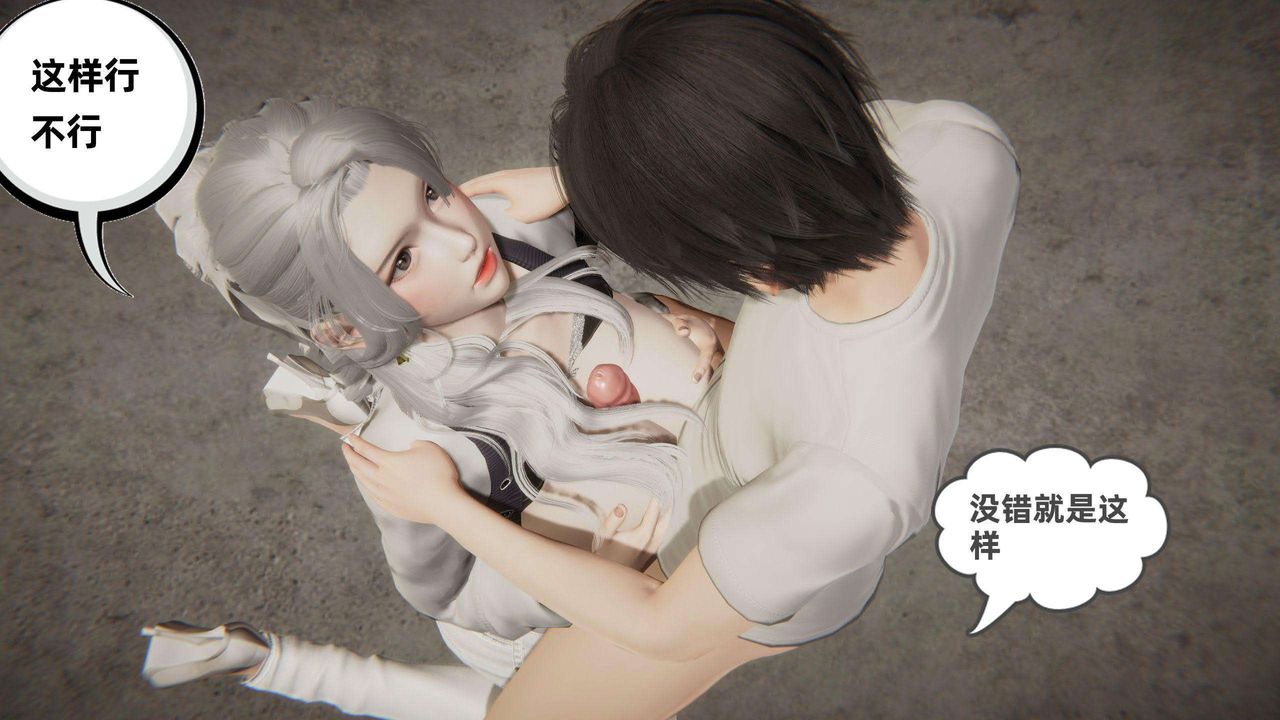 [3D]我的超能力第37話