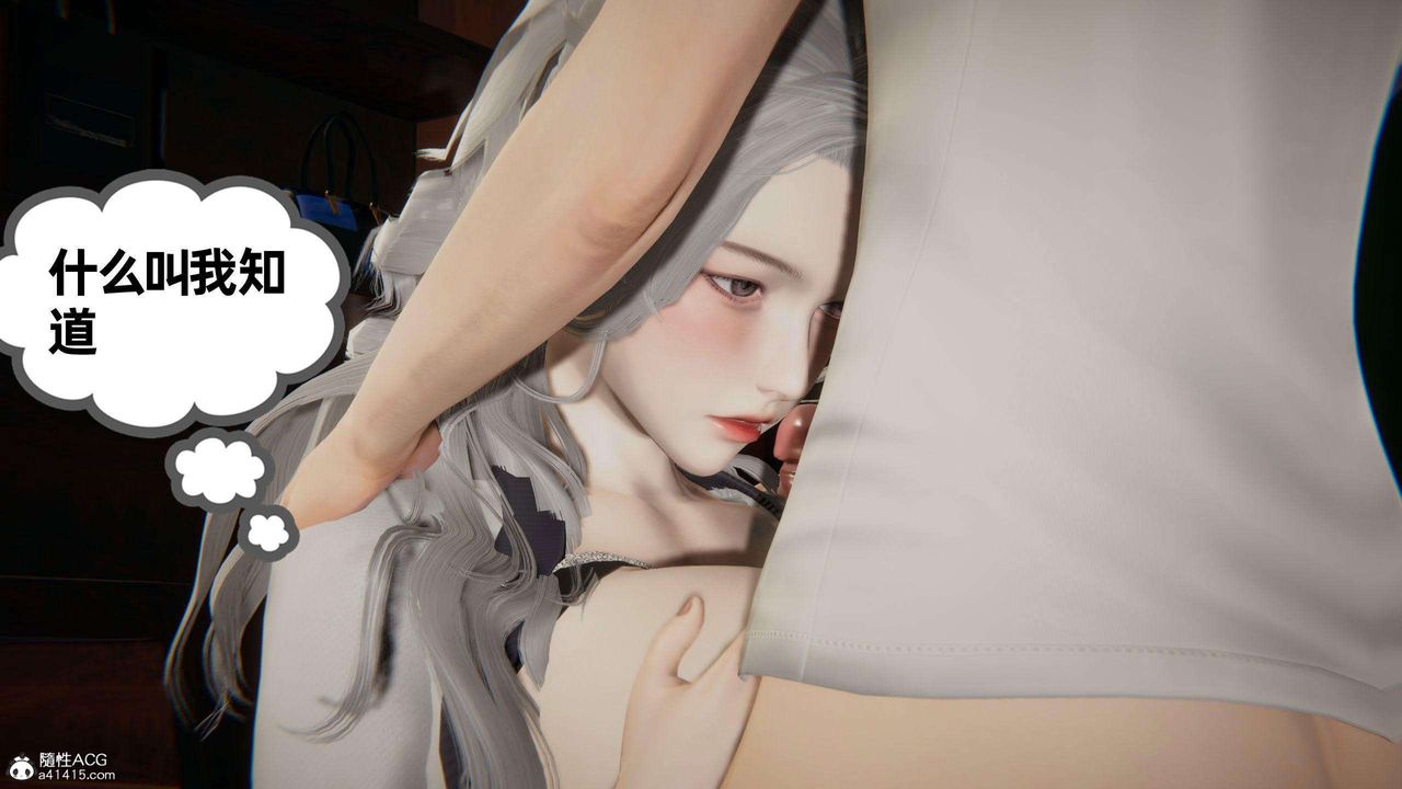 [3D]我的超能力第37話