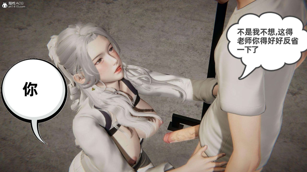 [3D]我的超能力第37话