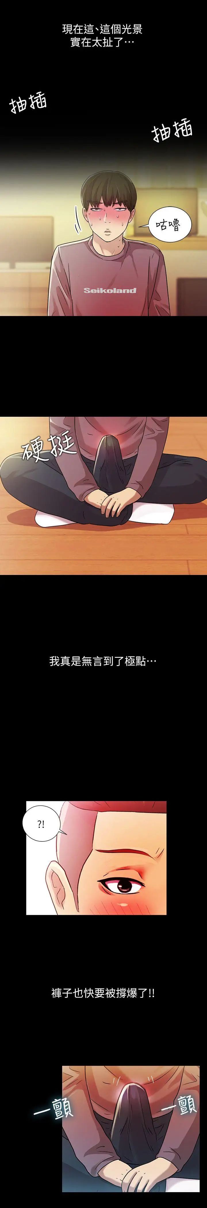 朋友,女朋友第6话-妳也喜欢被看吧