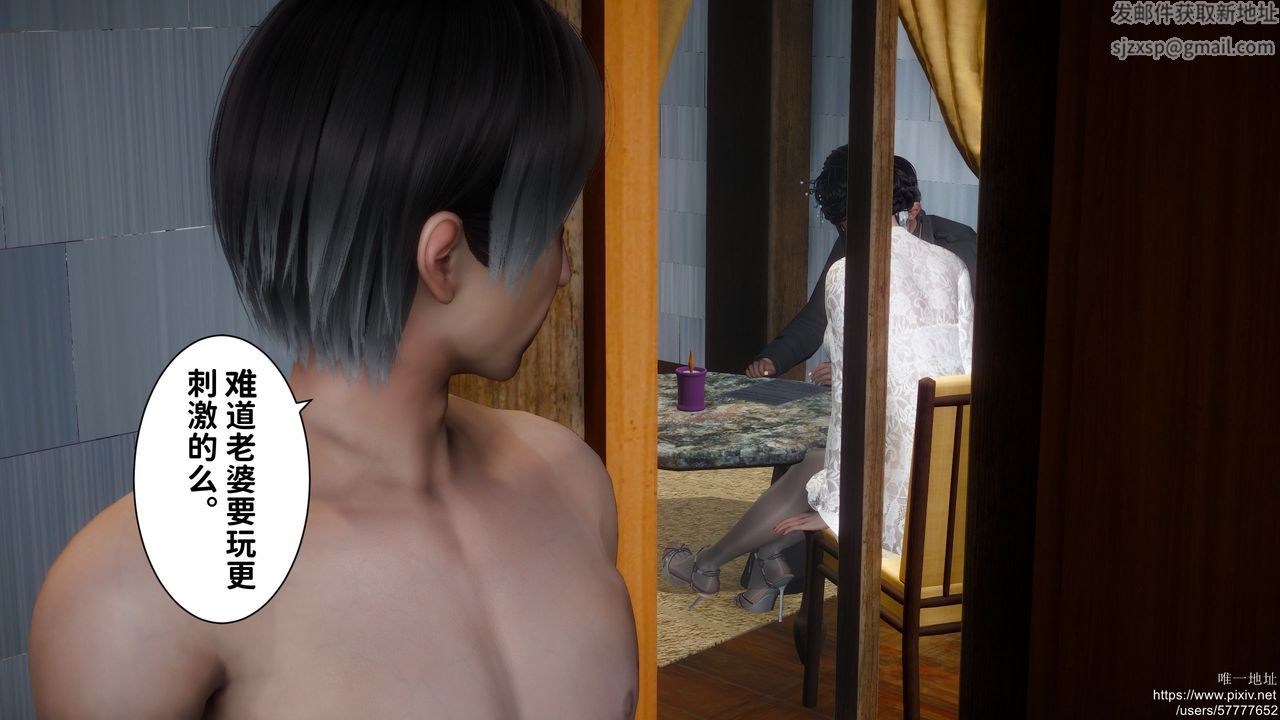 [3D]迷糊的儿子第26话