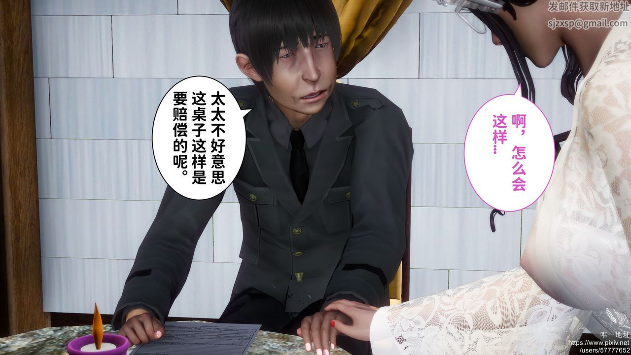 [3D]迷糊的儿子第26话