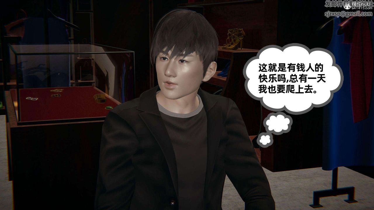 [3D]我的超能力第37话