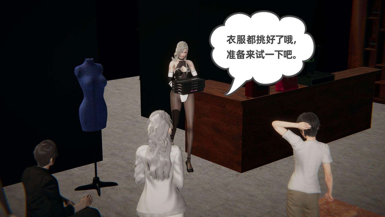 [3D]我的超能力第37話