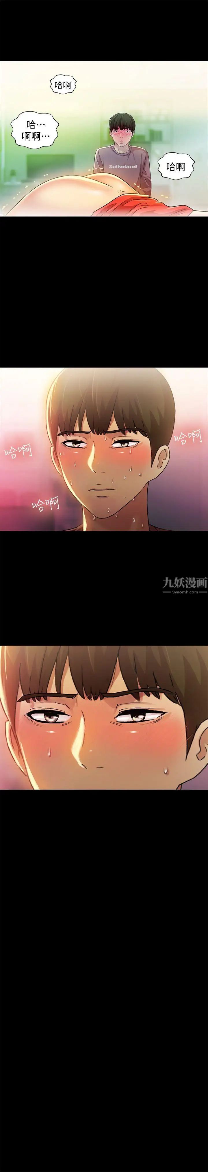 朋友,女朋友第6话-妳也喜欢被看吧