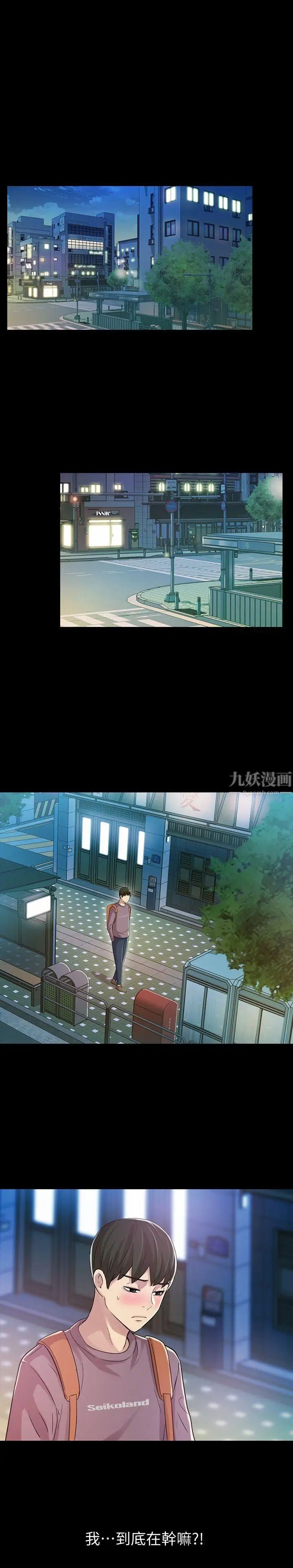 朋友,女朋友第6話-妳也喜歡被看吧