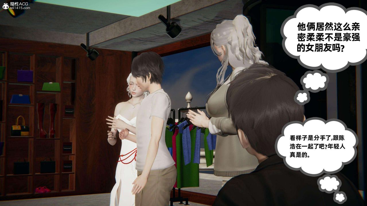 [3D]我的超能力第37话