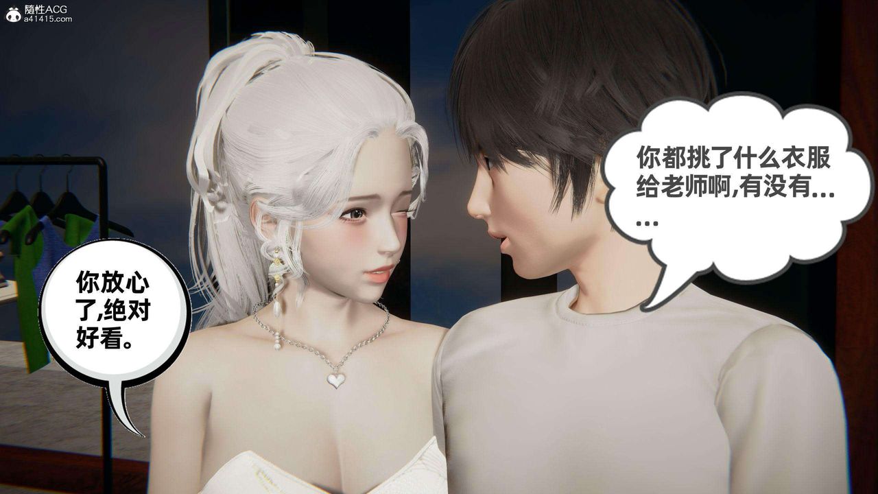 [3D]我的超能力第37话