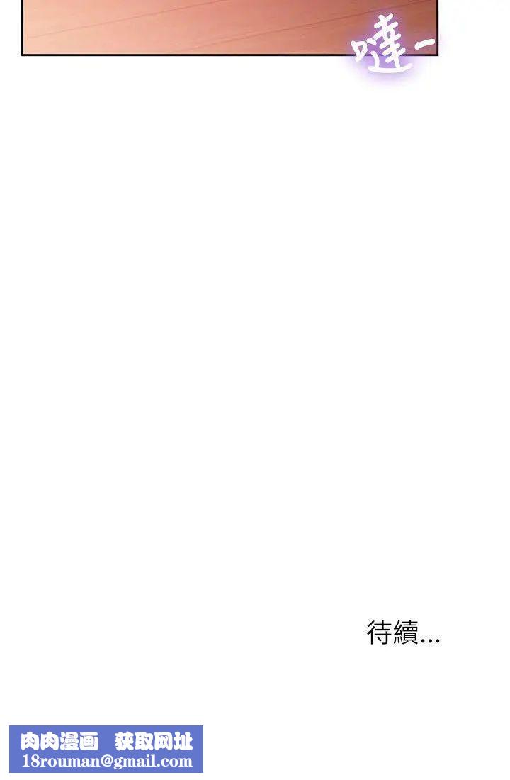 朋友,女朋友第6话-妳也喜欢被看吧