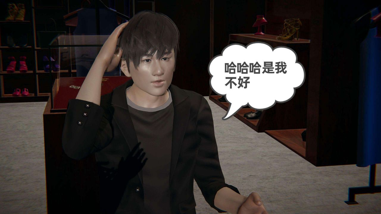 [3D]我的超能力第37话