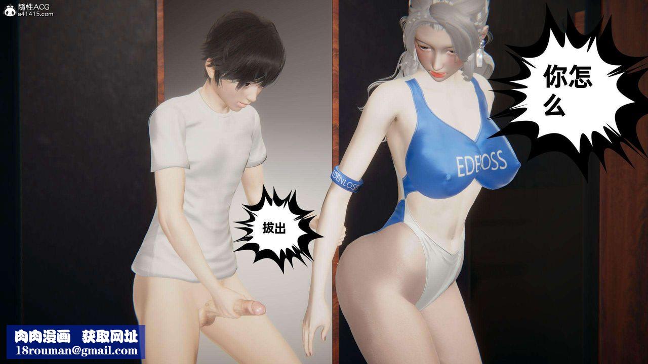 [3D]我的超能力第38话