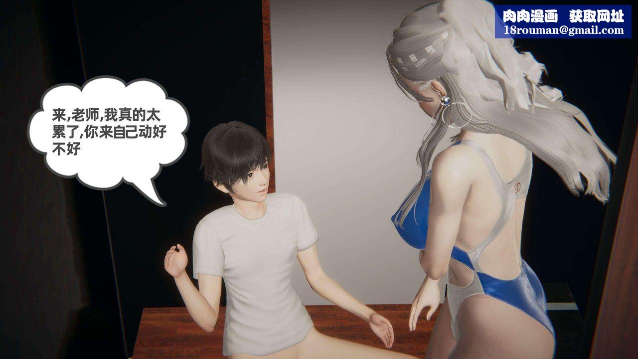 [3D]我的超能力第39话