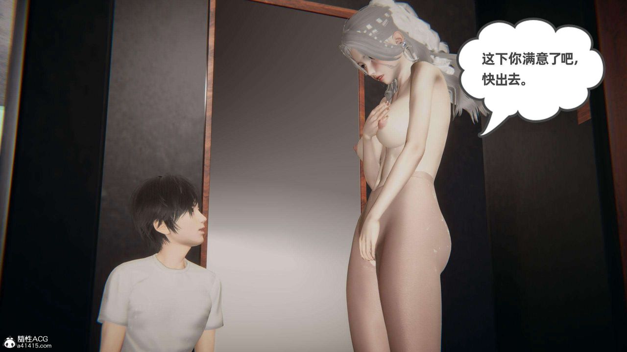 [3D]我的超能力第39话