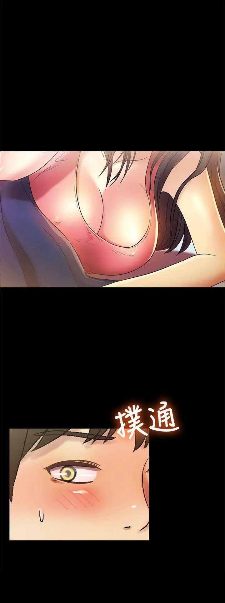 朋友,女朋友第8话-醒了就来做吧!