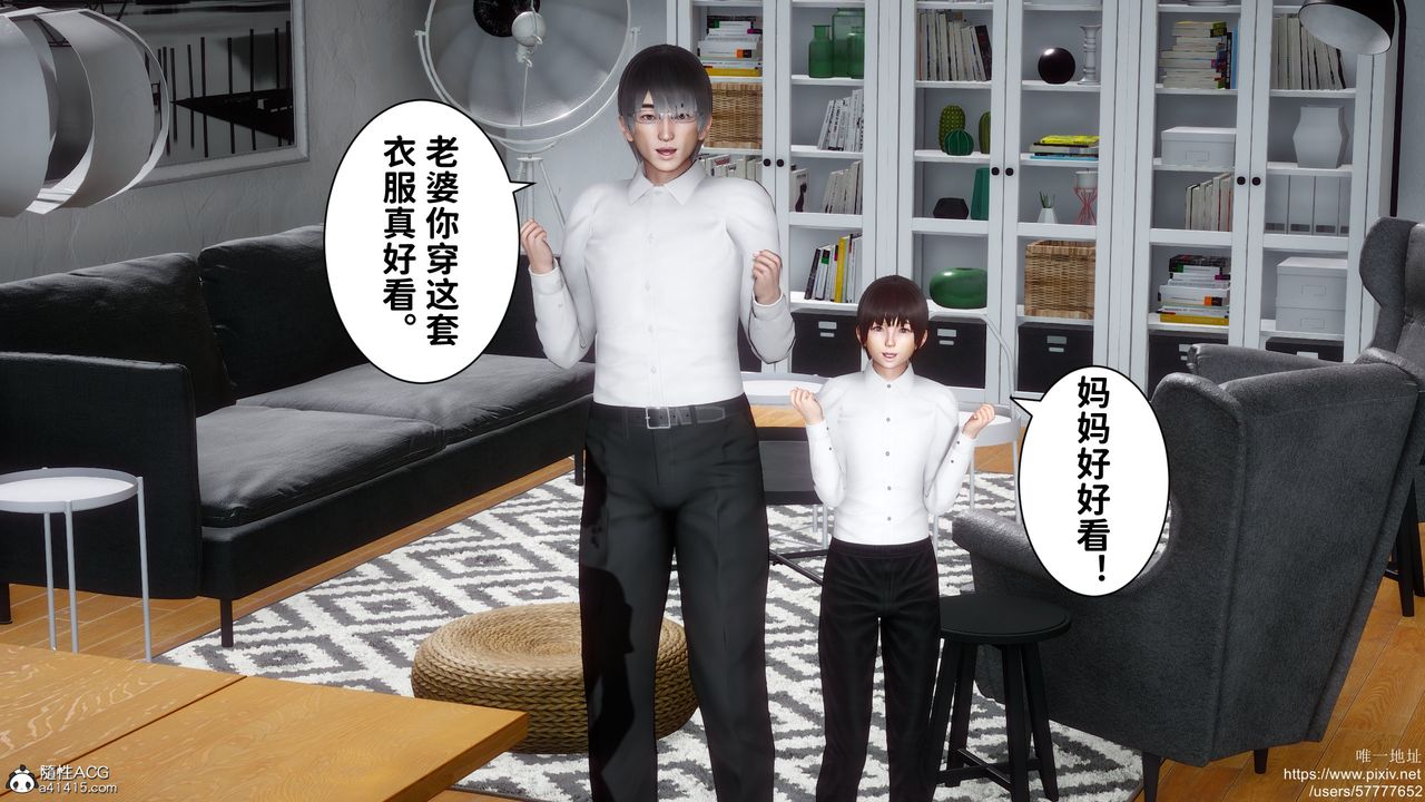 [3D]迷糊的儿子第29话