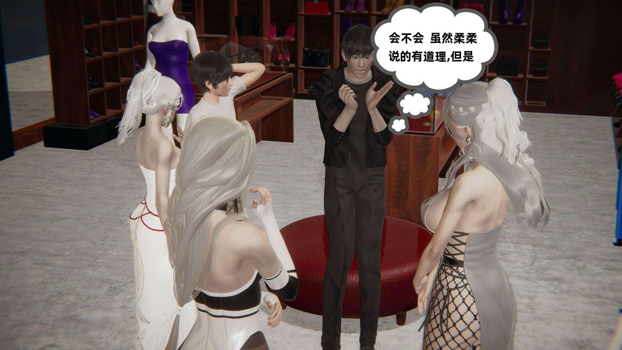 [3D]我的超能力第39话