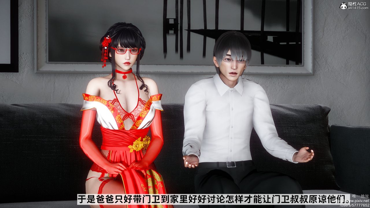 [3D]迷糊的儿子第29话