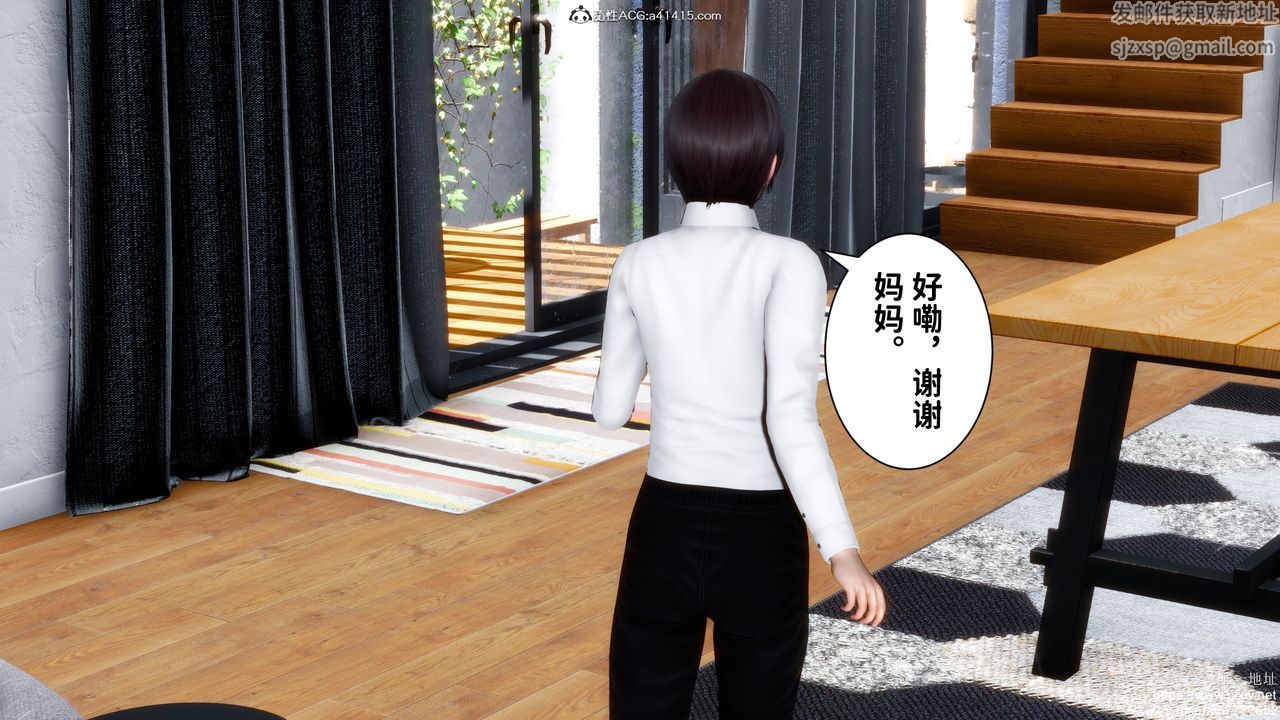 [3D]迷糊的儿子第29话