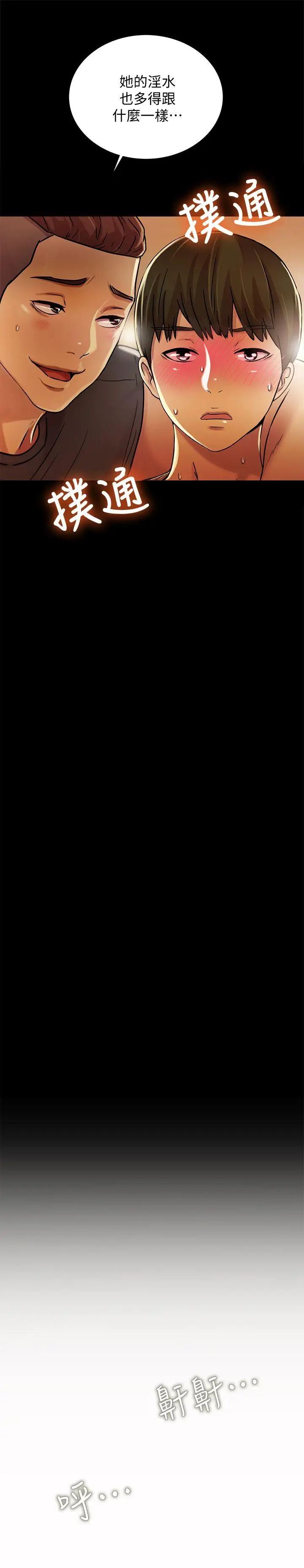 朋友,女朋友第10话-今天来打一炮吧