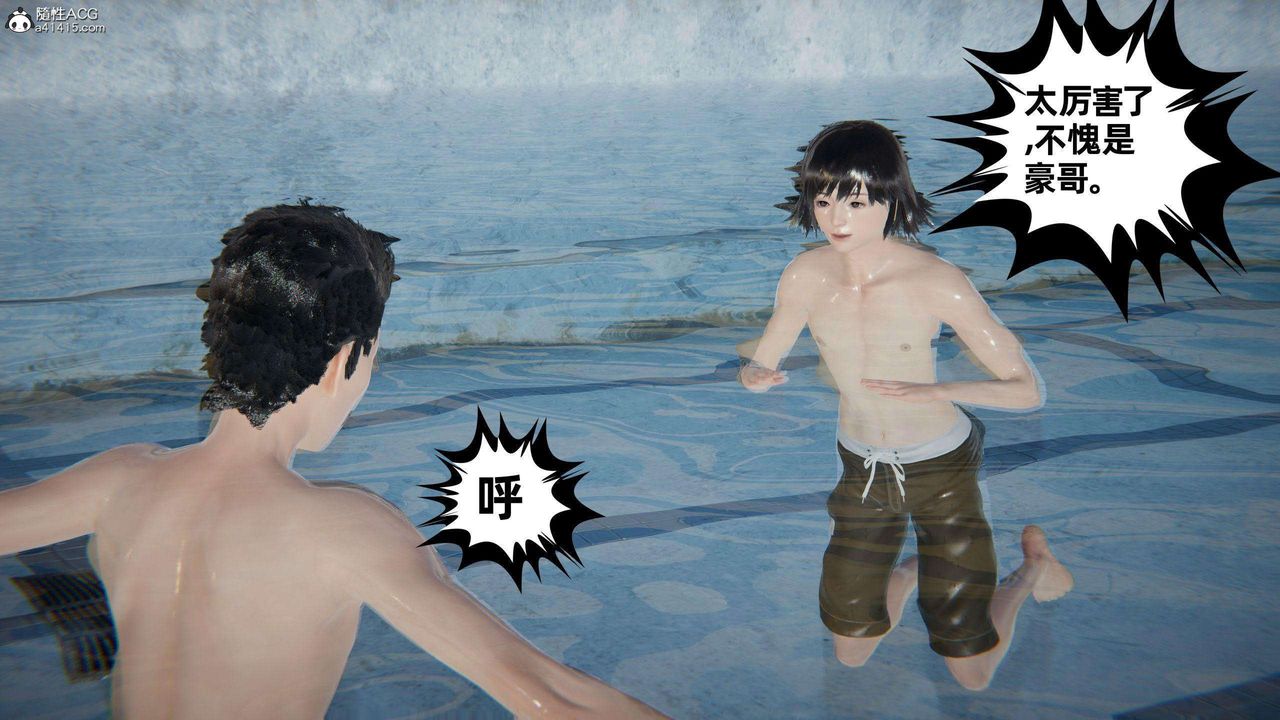 [3D]我的超能力第40话