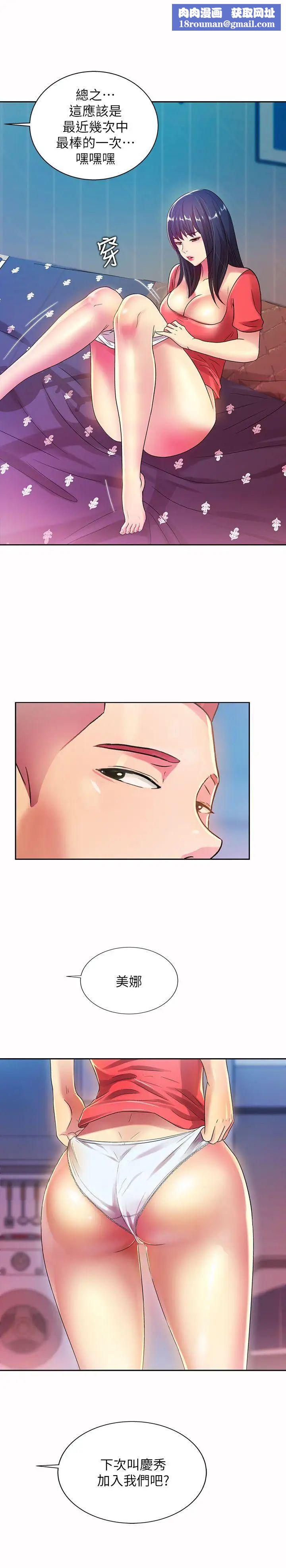 朋友,女朋友第10话-今天来打一炮吧