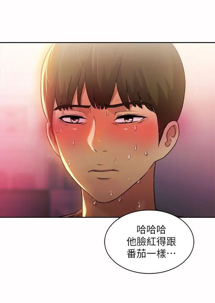 朋友,女朋友第10話-今天來打一炮吧