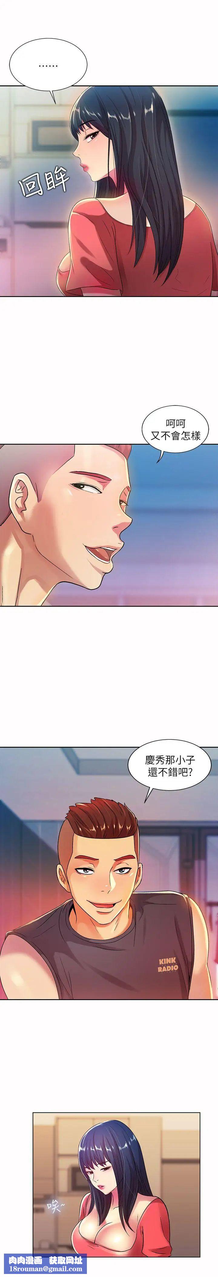 朋友,女朋友第10话-今天来打一炮吧