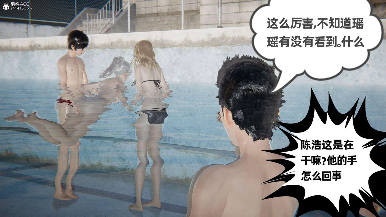 [3D]我的超能力第40话