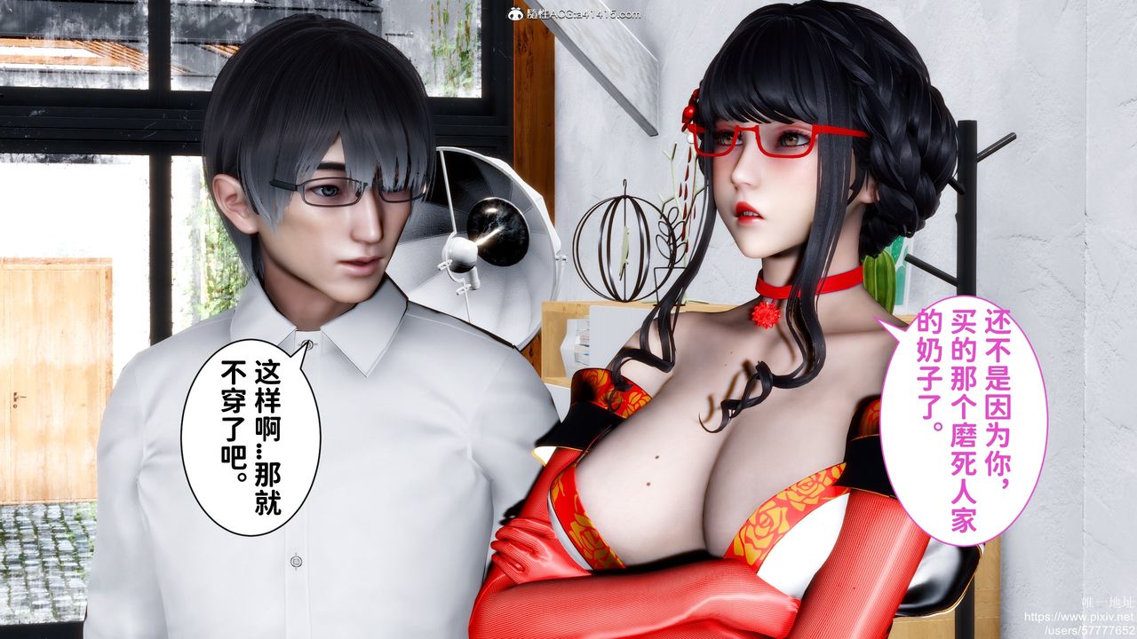 [3D]迷糊的儿子第30话