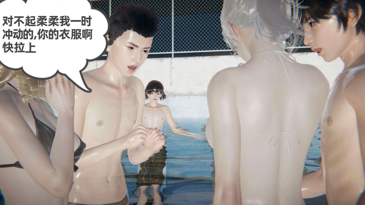 [3D]我的超能力第40話