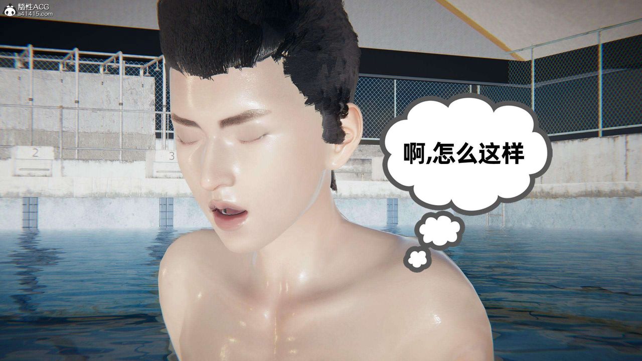 [3D]我的超能力第40话