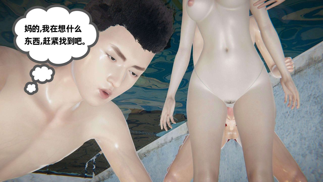 [3D]我的超能力第40话